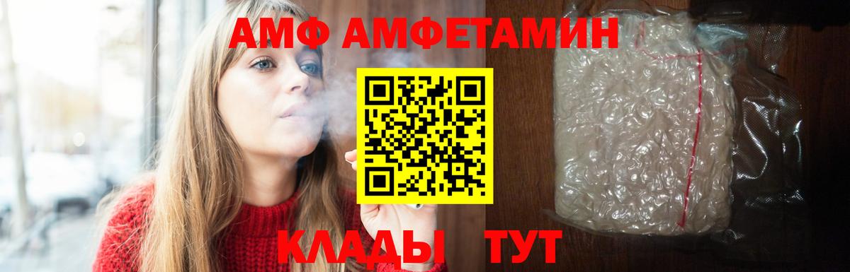 Амфетамин Розовый Выборг