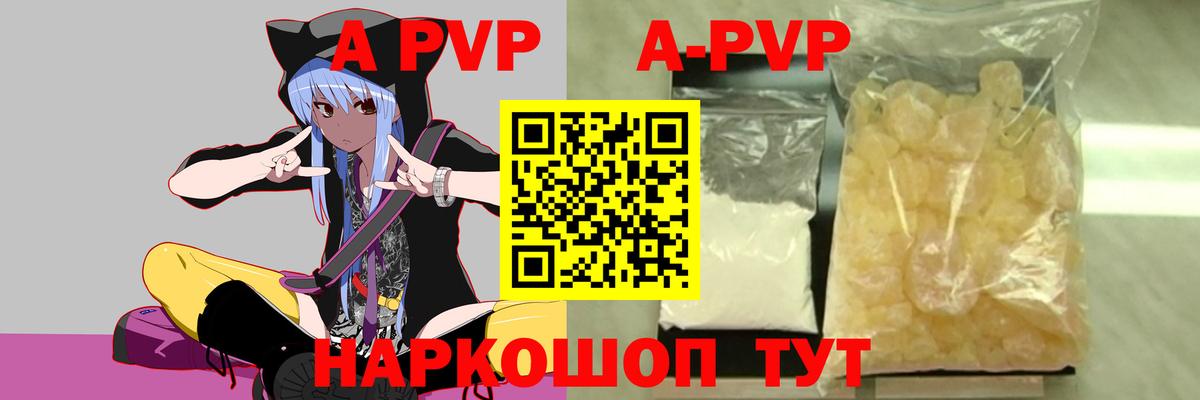 Выборг  A-PVP Соль  А ПВП кристаллы  Alfa_PVP  Вход с VPN 