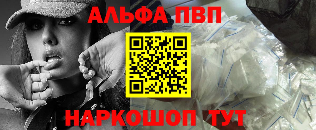 Альфа ПВП Соль Выборг
