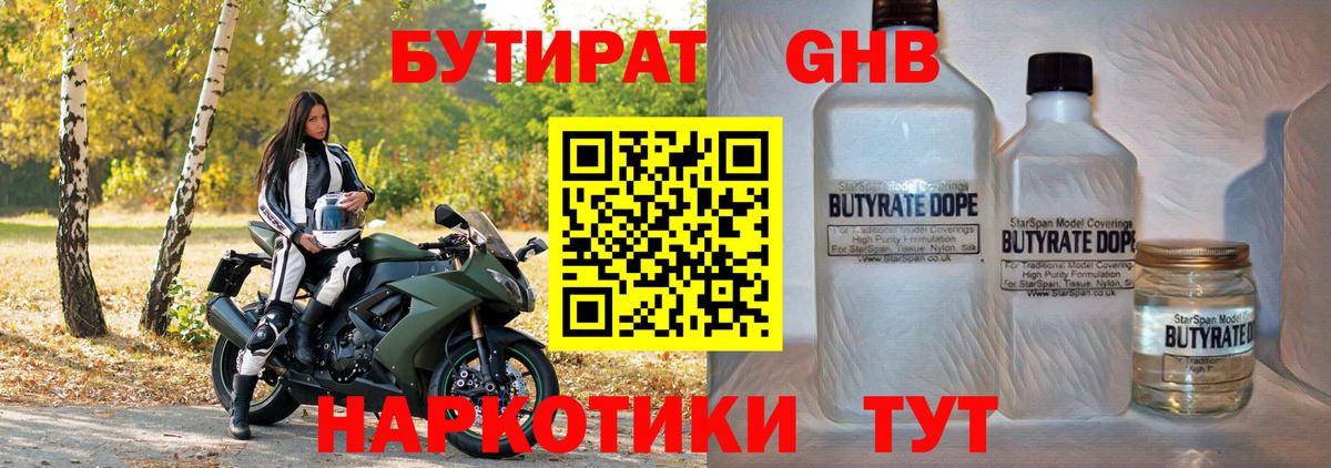 Выборг  БУТИРАТ бутик  Вход с VPN 