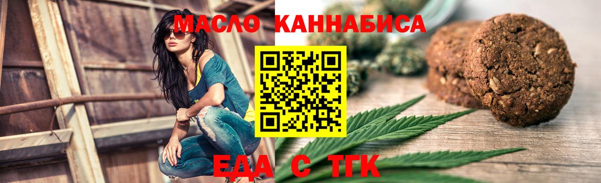 Выборг  Cannafood марихуана  Вход с VPN 