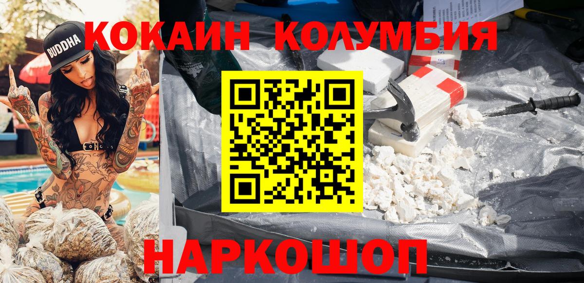 Cocaine Боливия  Вход с VPN  купить  цена  Выборг  КОКАИН FishScale 