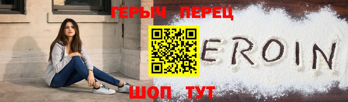 Героин гречка Выборг