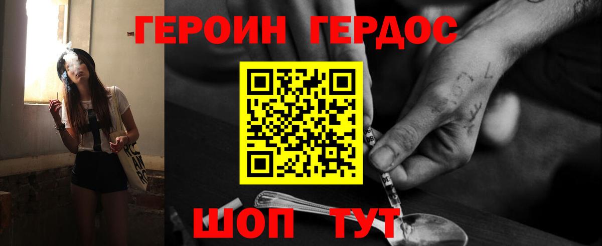 Выборг  ГЕРОИН герыч  ГЕРОИН  Вход с VPN 