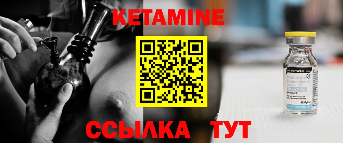 Кетамин VHQ  Вход с VPN  Кетамин ketamine  Выборг 