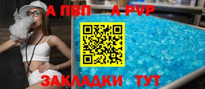Альфа ПВП Ливны