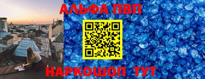 Альфа ПВП Ливны