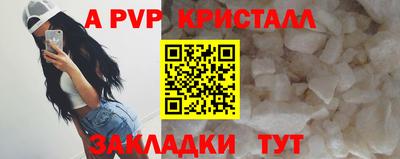 Альфа ПВП Ливны