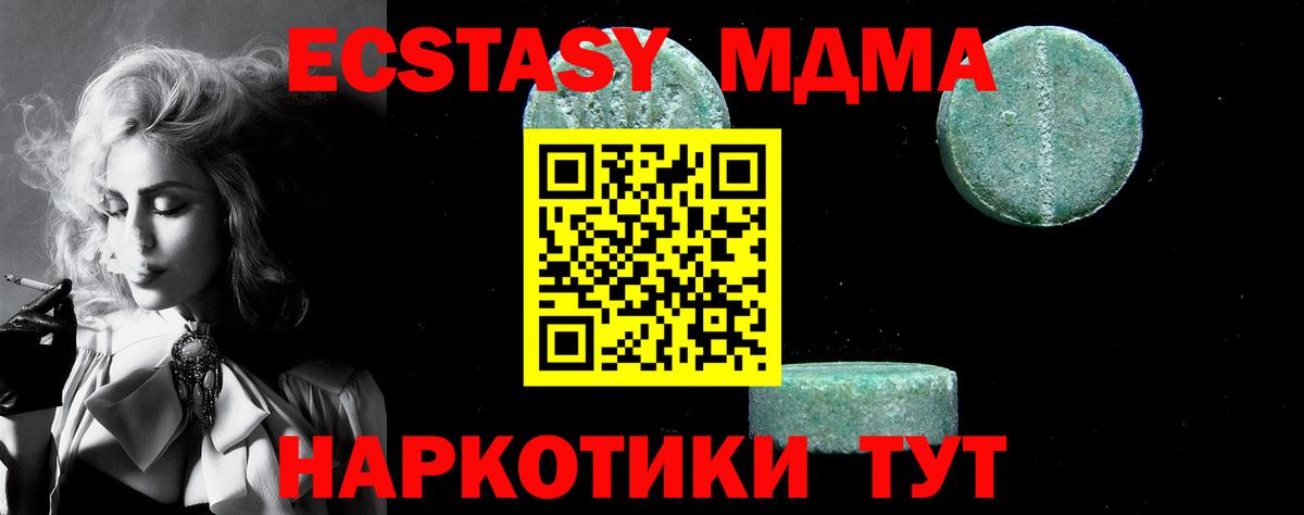 МДМА crystal  MDMA молли  МДМА  Выборг  Вход с VPN 