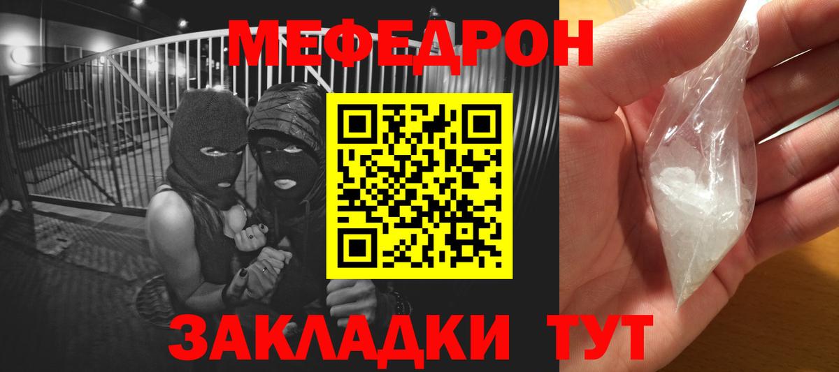 Выборг  Мефедрон 4 MMC  Меф  Вход с VPN  МЯУ-МЯУ мука 