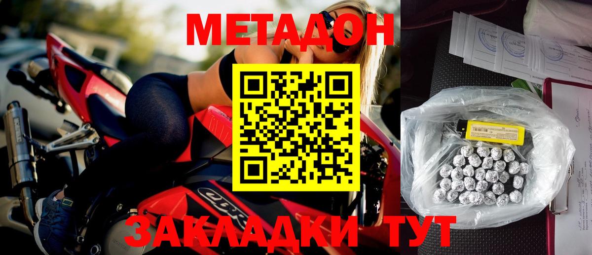 Метадон methadone  Вход с VPN  hydra   Выборг  МЕТАДОН methadone 