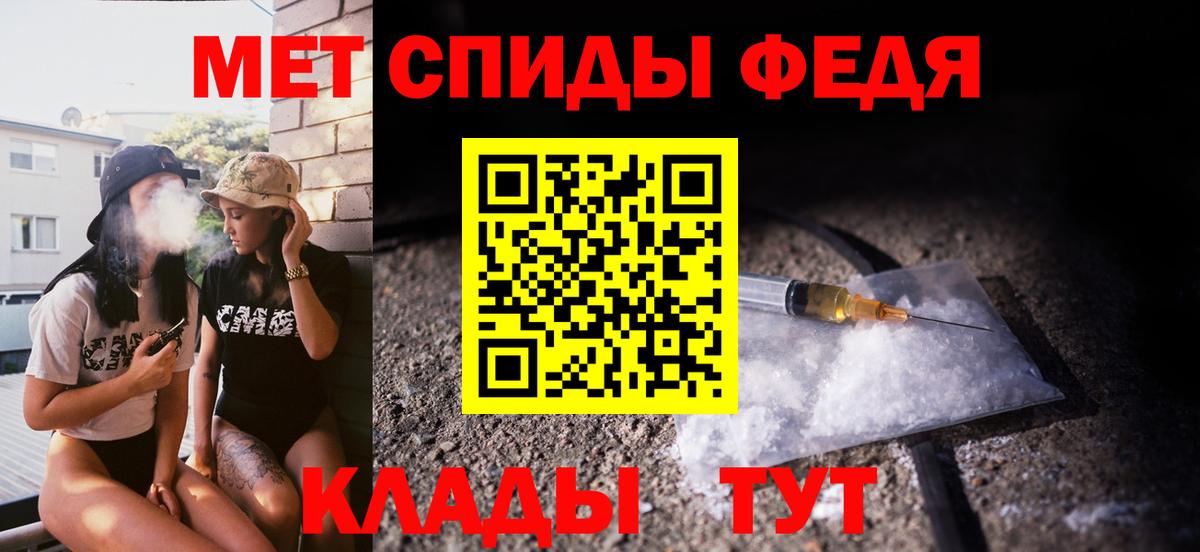 МЕТАМФЕТАМИН витя Выборг