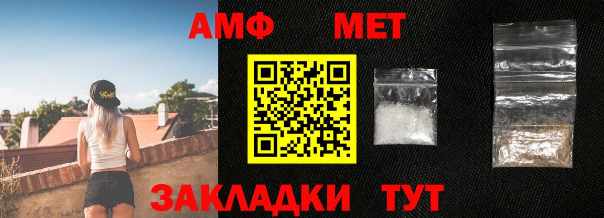 МЕТАМФЕТАМИН  Вход с VPN  Выборг  Метамфетамин винт  Метамфетамин винт 