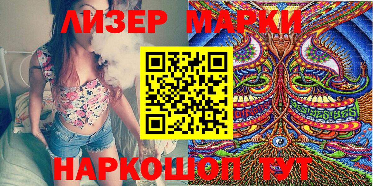 Наркотические марки 1,5мг Выборг