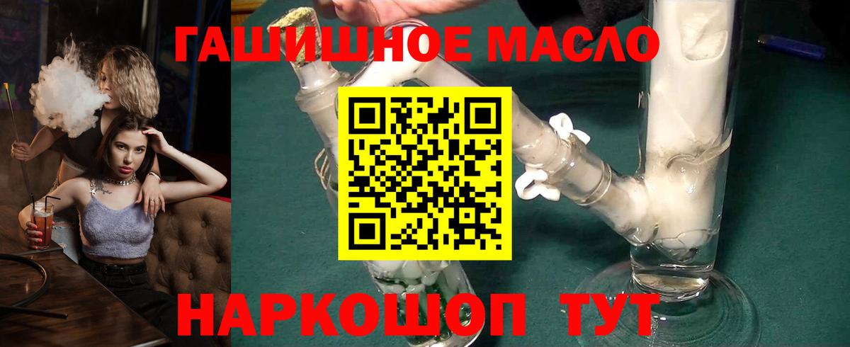 Дистиллят ТГК гашишное масло  Вход с VPN  Выборг 